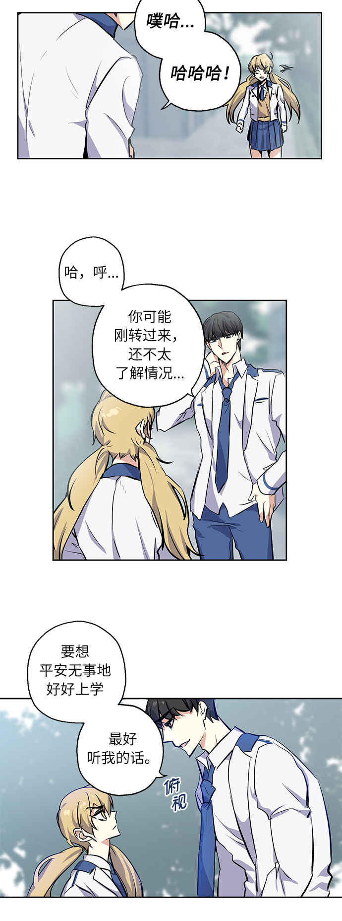 [第2话] 最高的同桌29