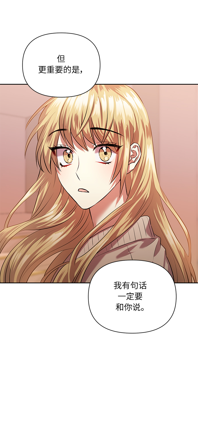 [第43话] 传达心意的表白49