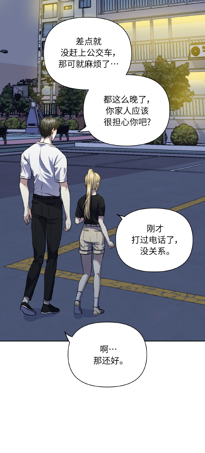 [第55话] 初恋也可能不是单恋15