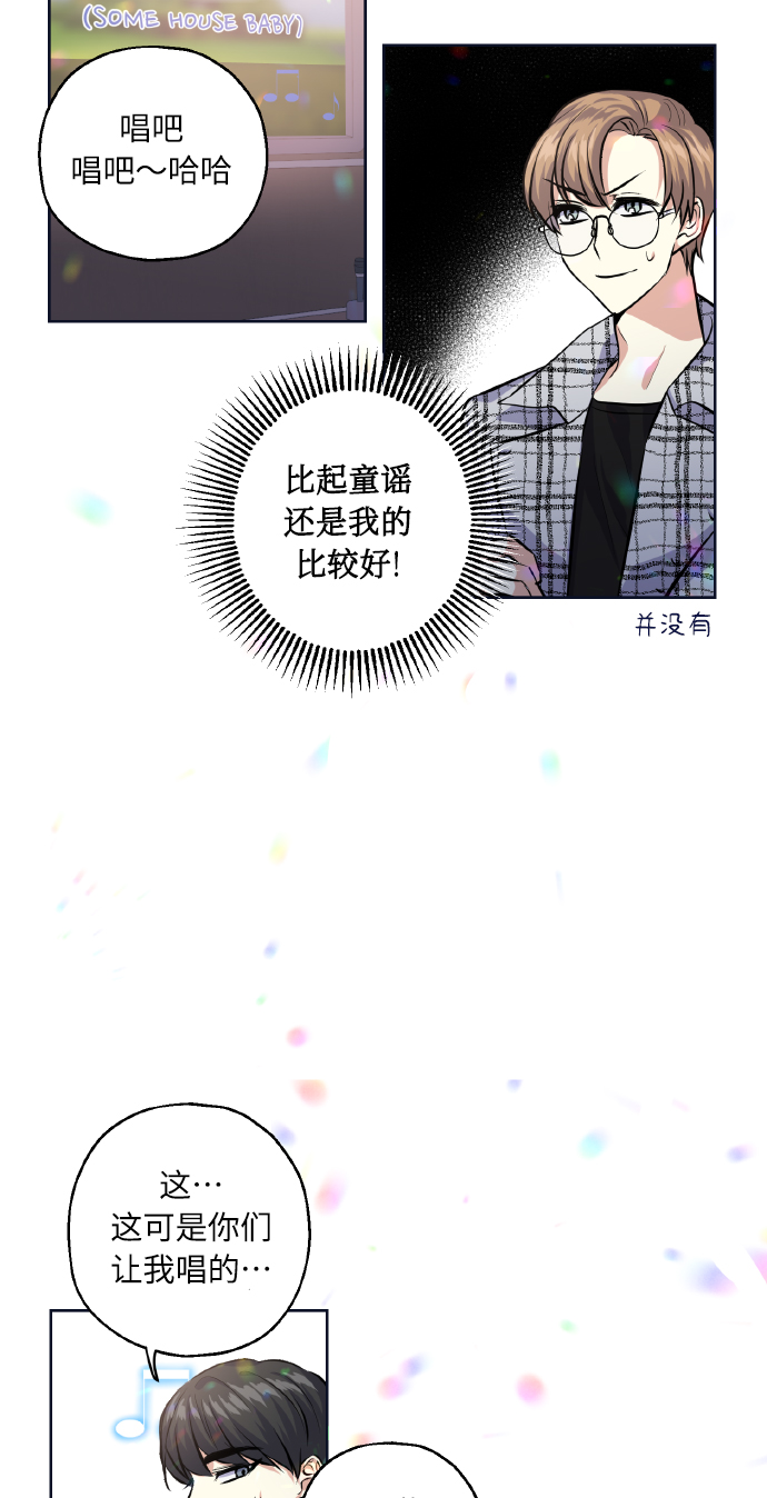 [第28话] 我先喜欢的51