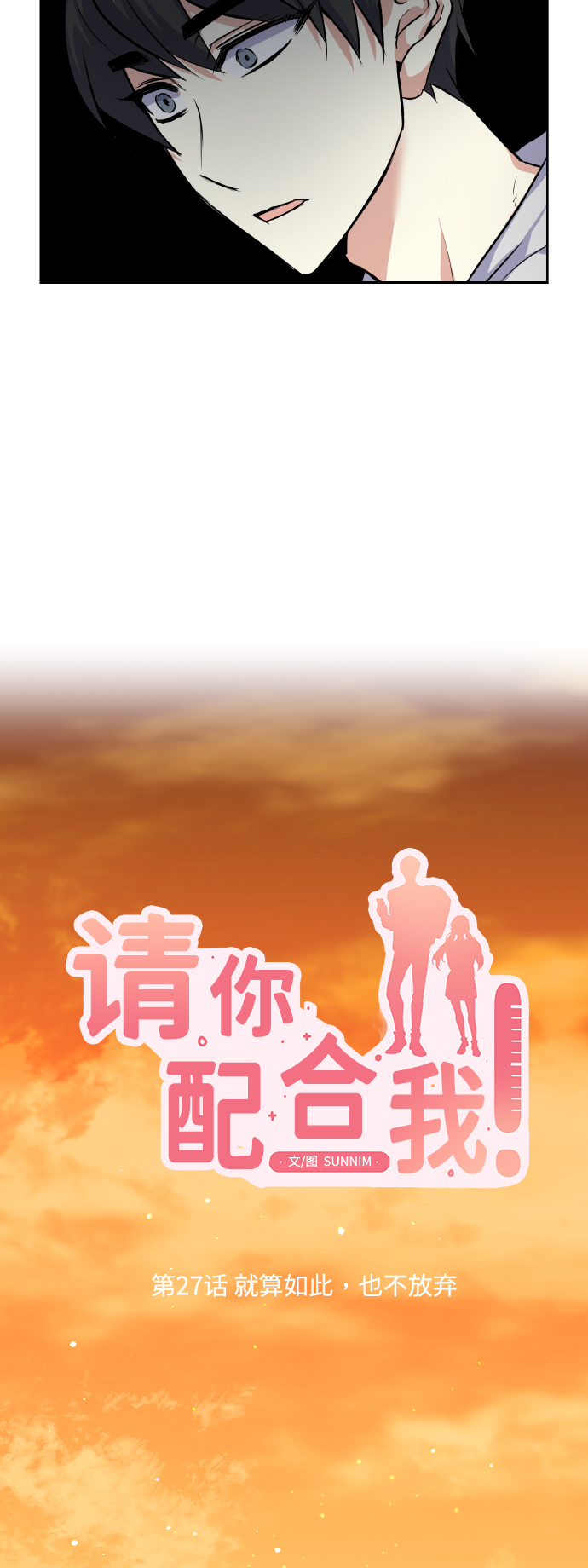 [第27话] 就算如此，也不放弃7