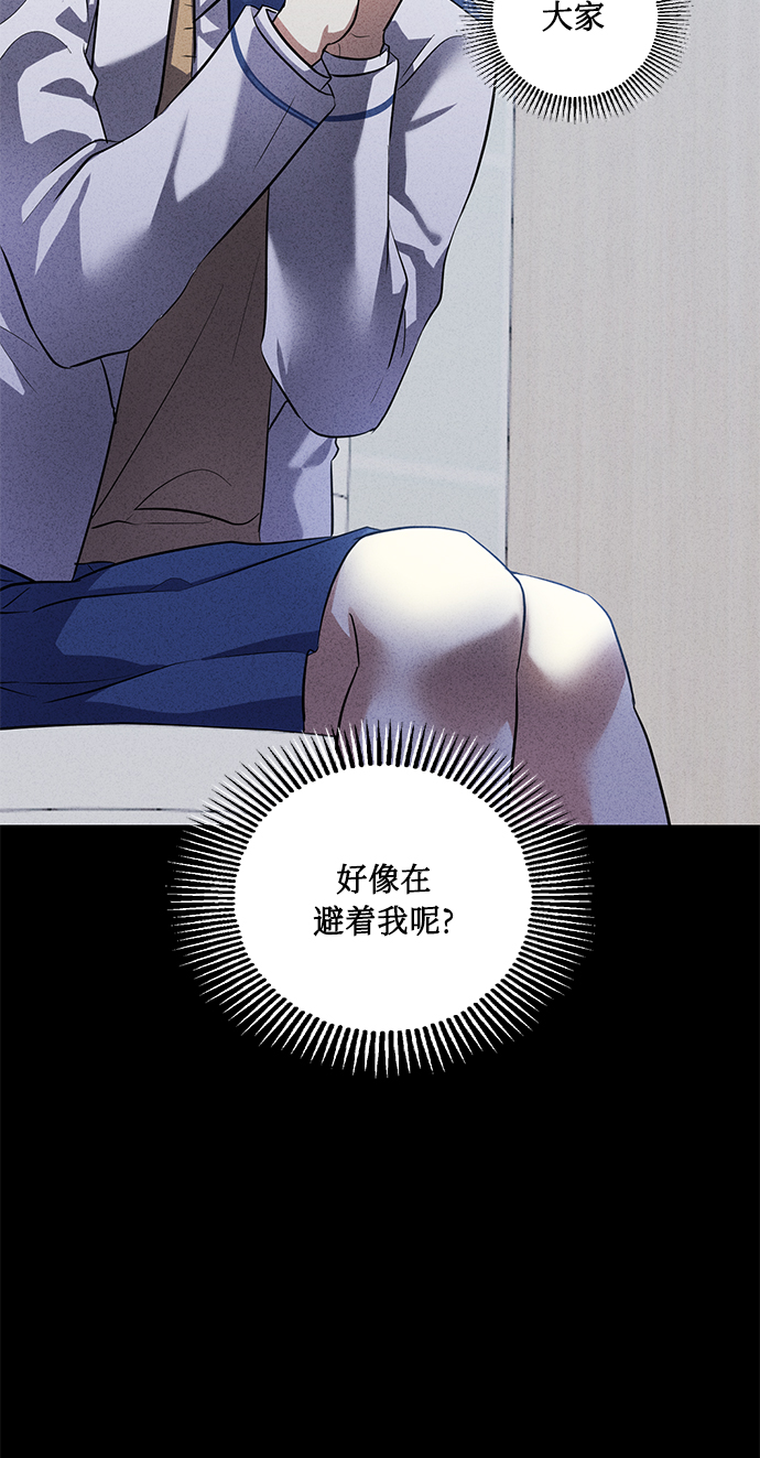 [第38话] 二年一班的蔡允汐43