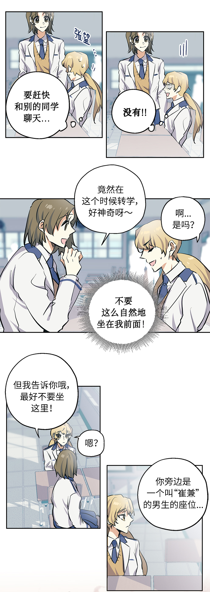 [第1话] 最矮的转学生22