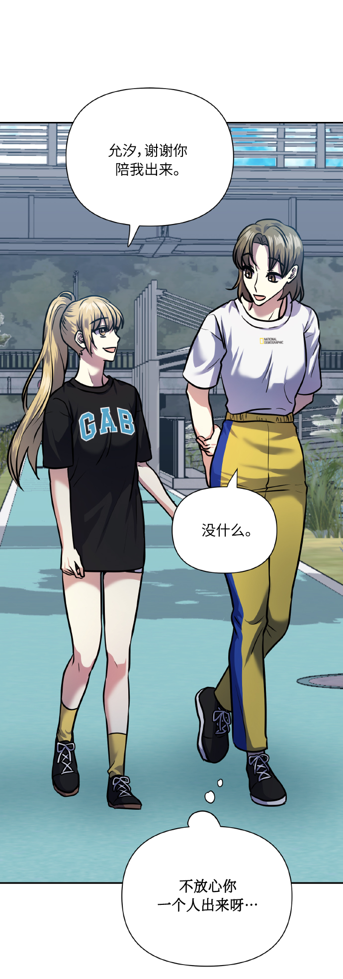 [第67话] 悄悄话71