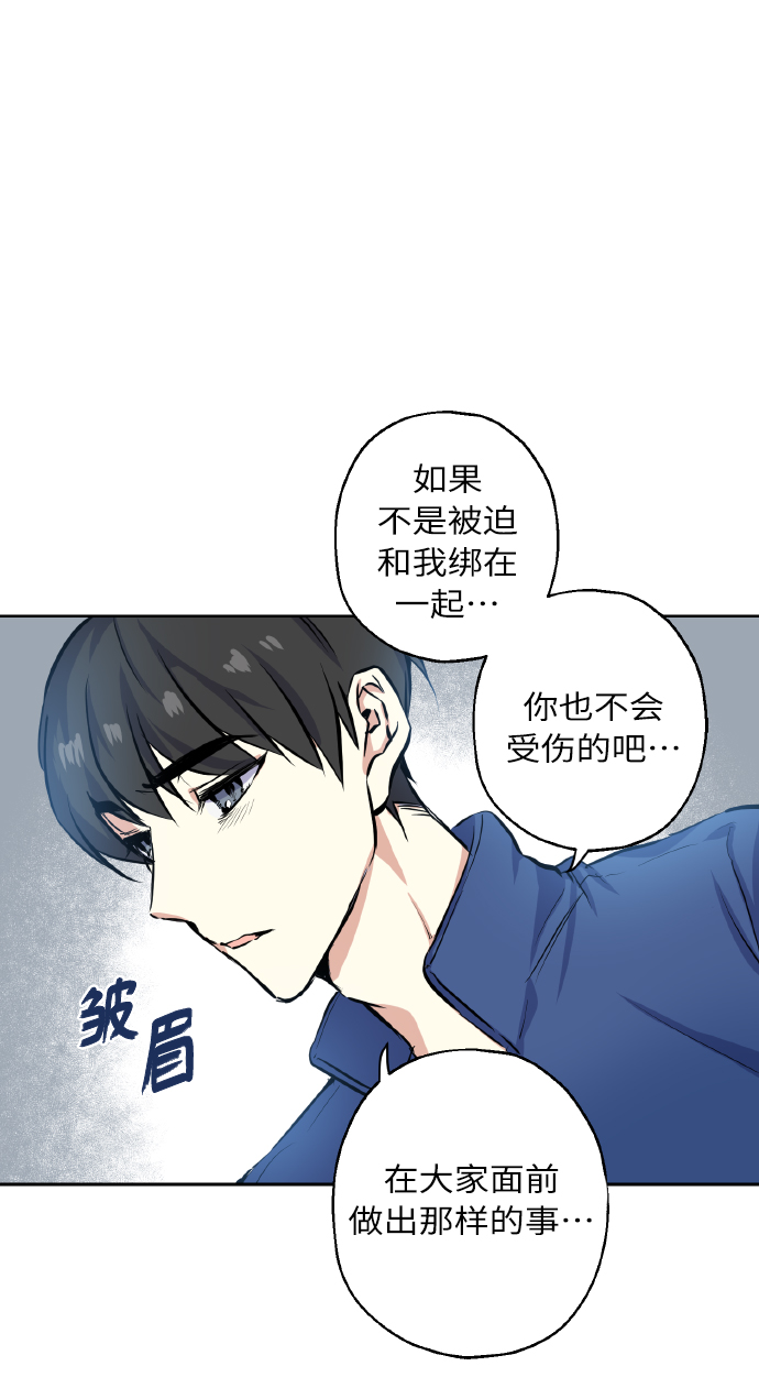 [第16话] 如果我们是朋友的话23