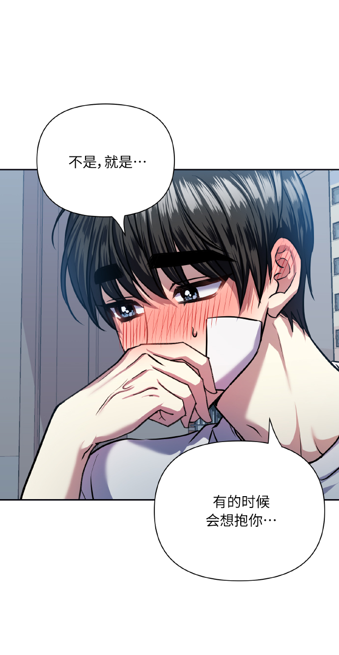 [第66话] 我们是交往吗？32