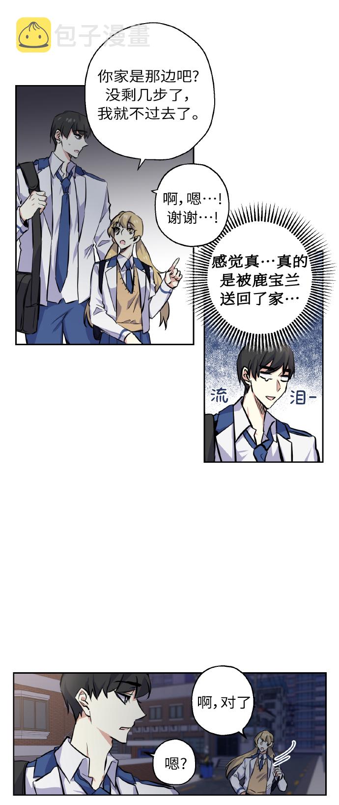 [第4话] 交易17