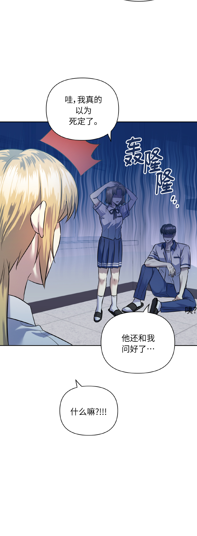 [第44话] 觉悟56