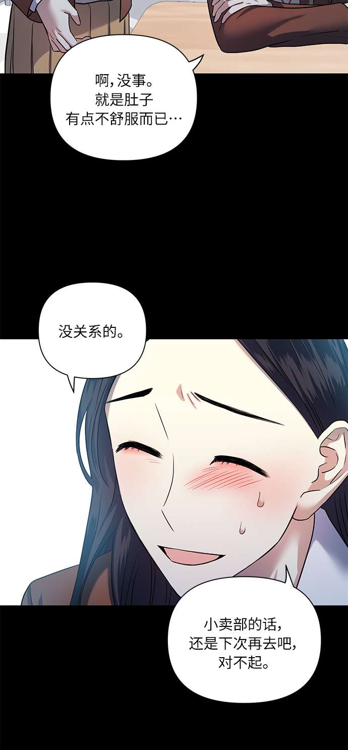 [第52话] 失去你的我31