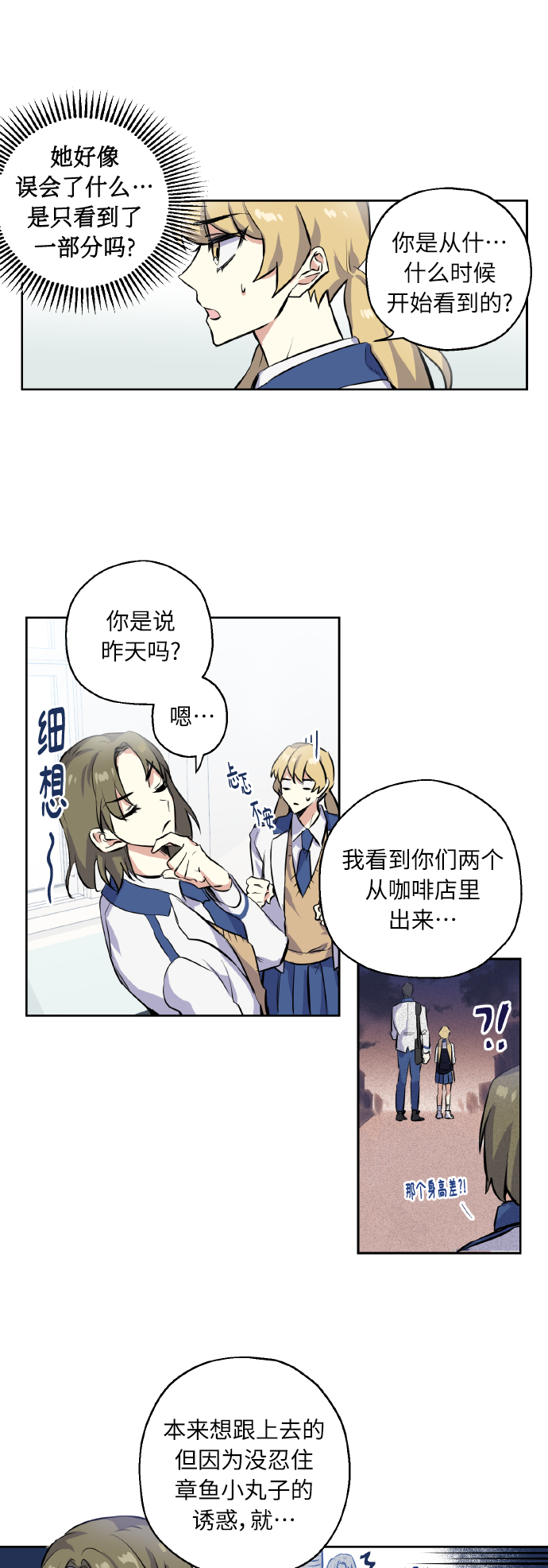 [第5话] 加入14