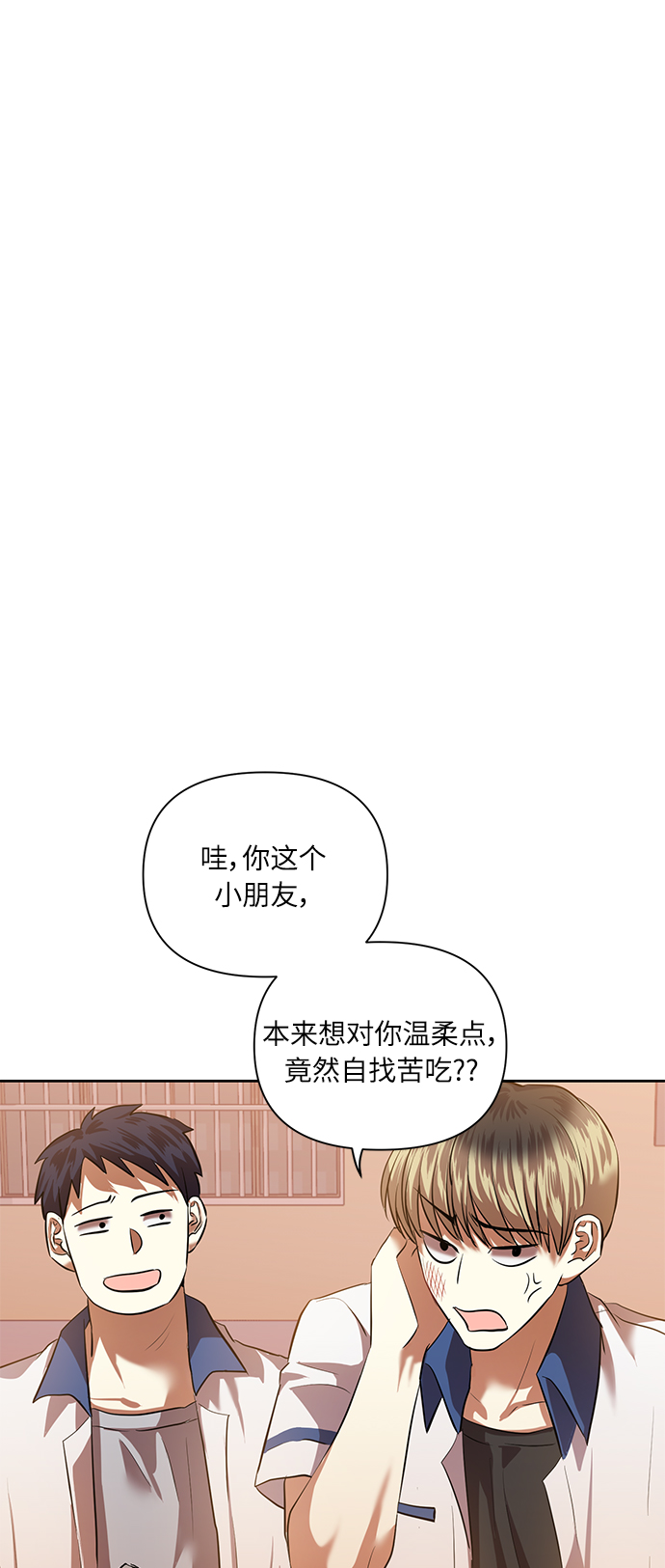 [第45话] 只有我这样吗？61