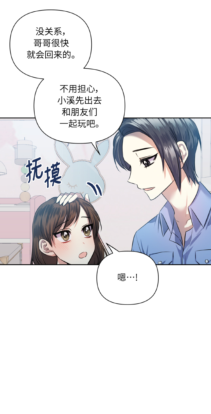 [第49话] 志愿活动（2）17