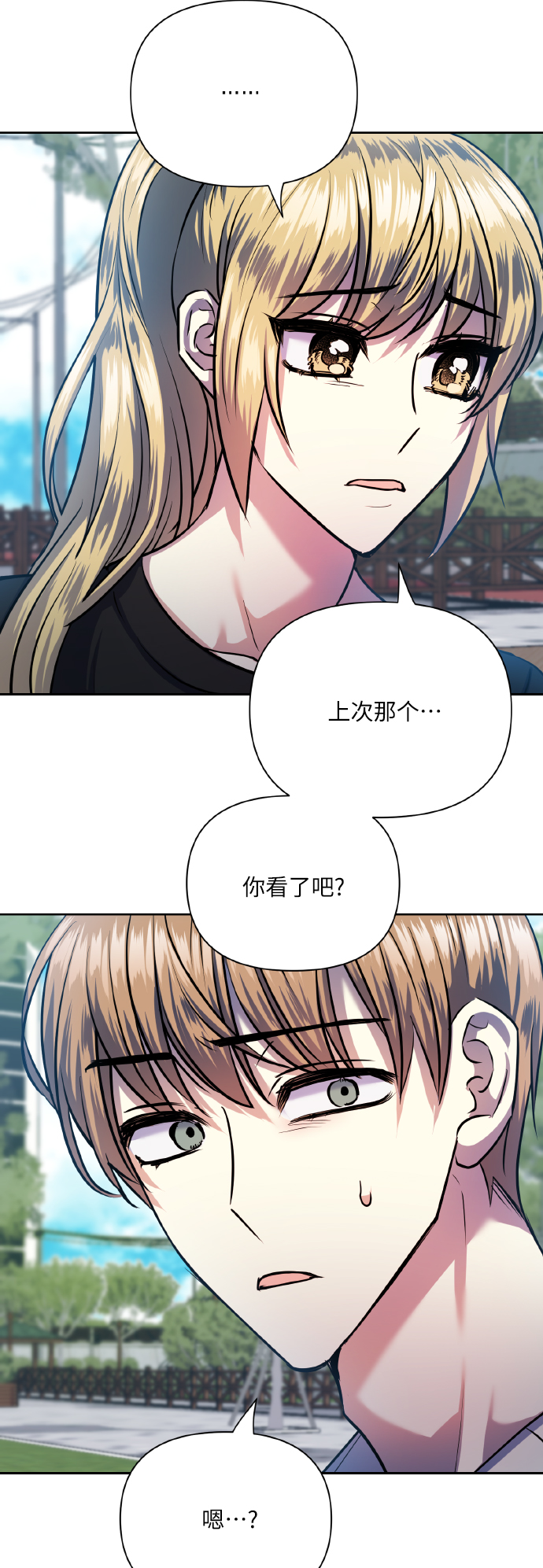 [第68话] 谎言12