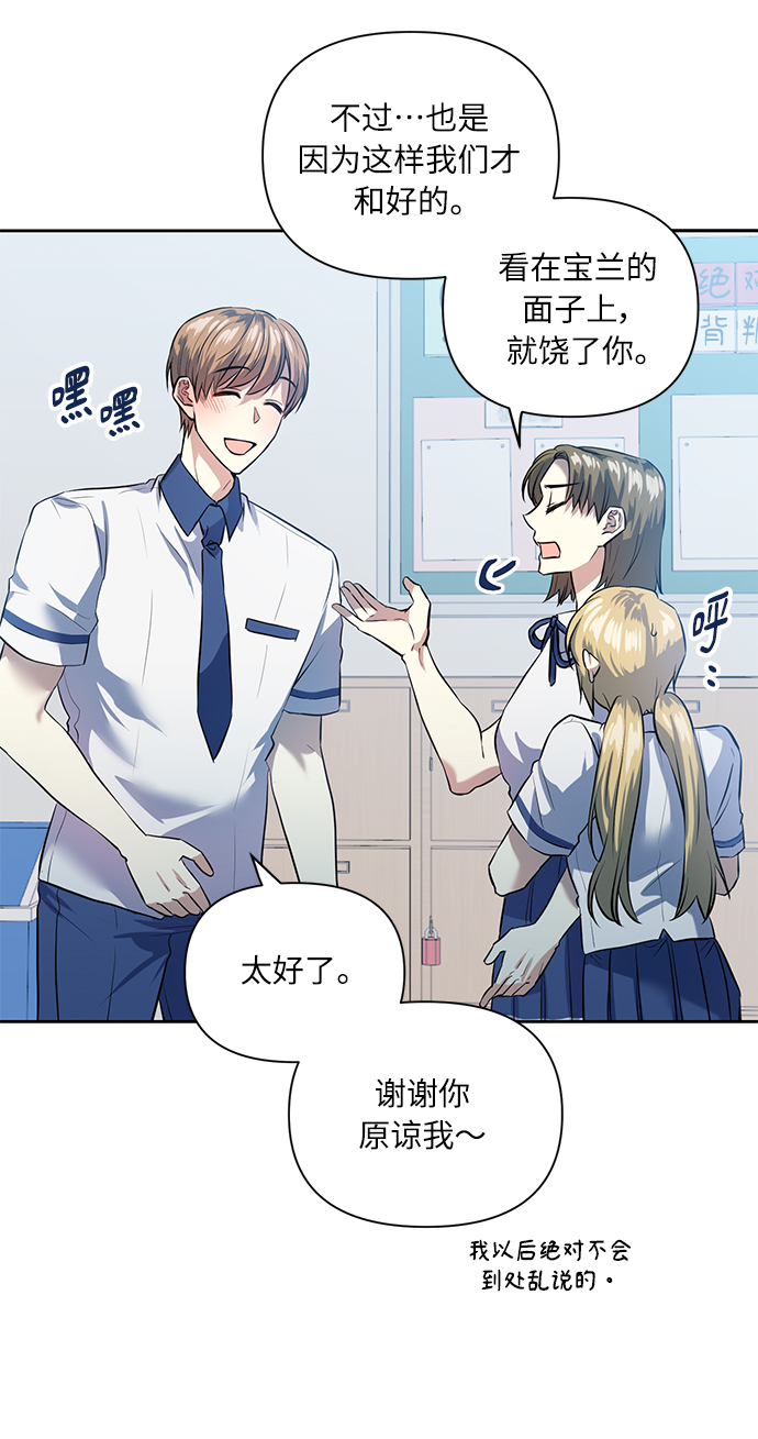 [第45话] 只有我这样吗？43