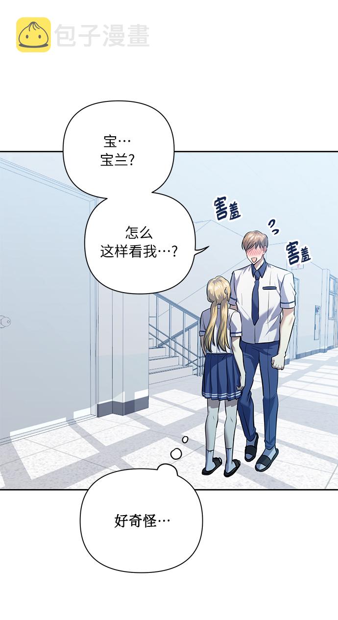 [第45话] 只有我这样吗？17