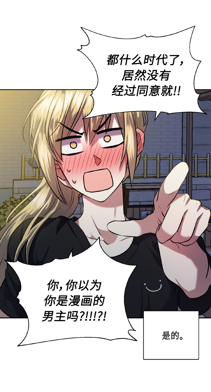 [第55话] 初恋也可能不是单恋6