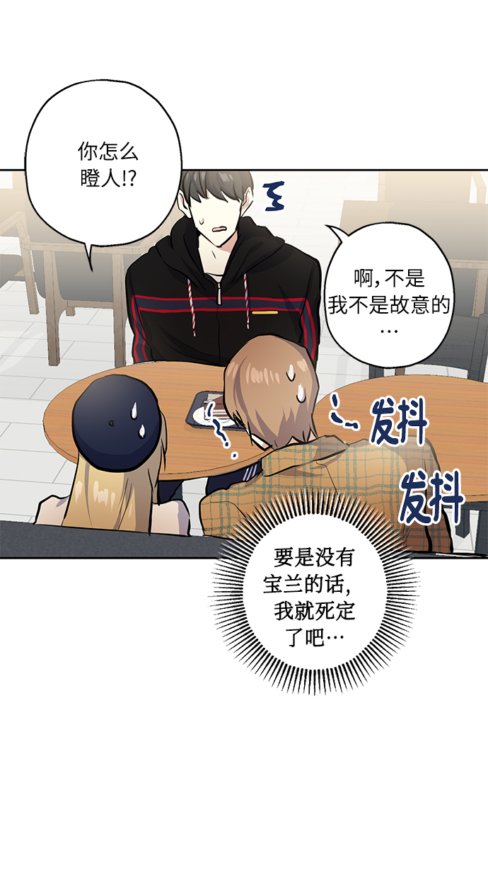[第18话] 约会是两个人的事45