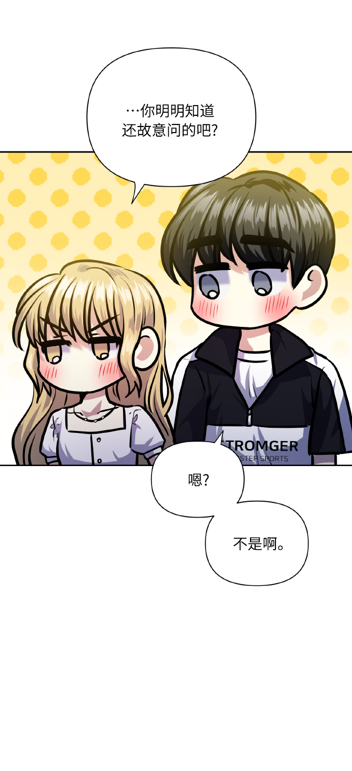 [第67话] 悄悄话54