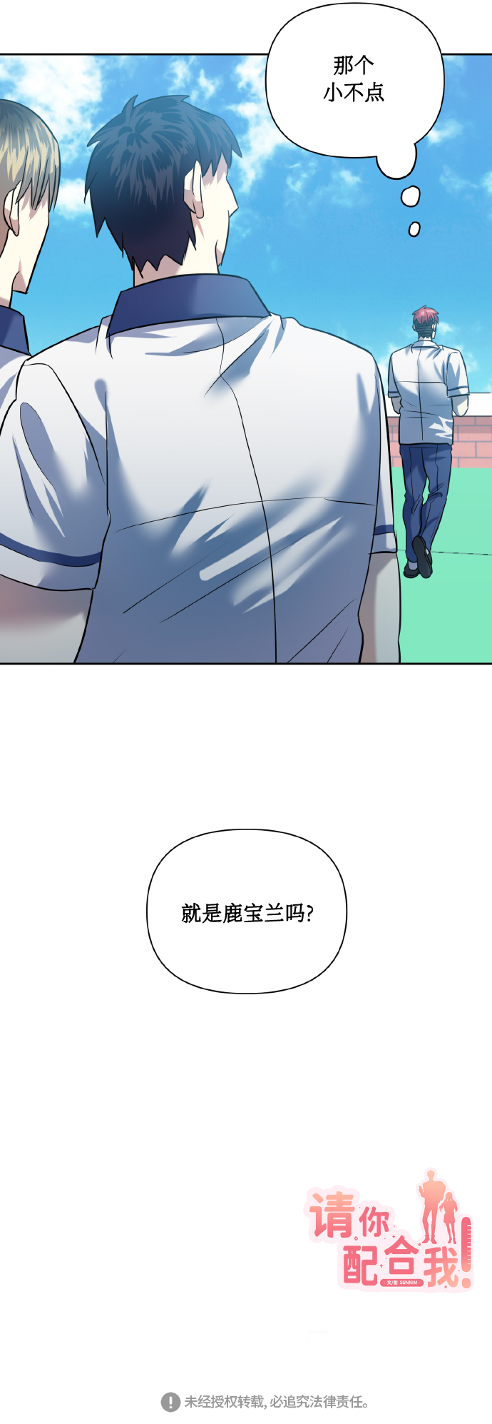 [第44话] 觉悟73