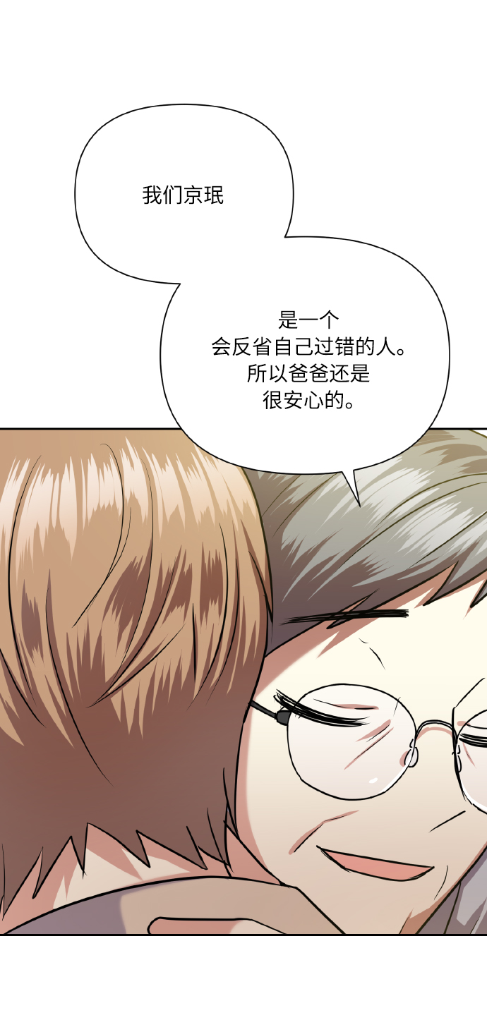 [第74话] 归位31