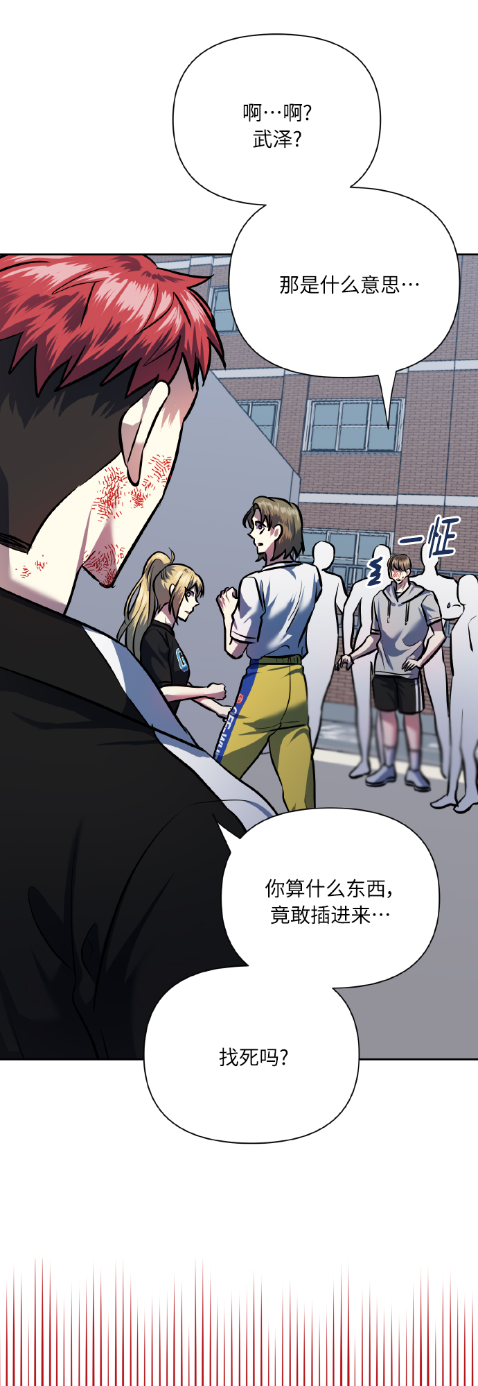 [第69话] 实力差距78