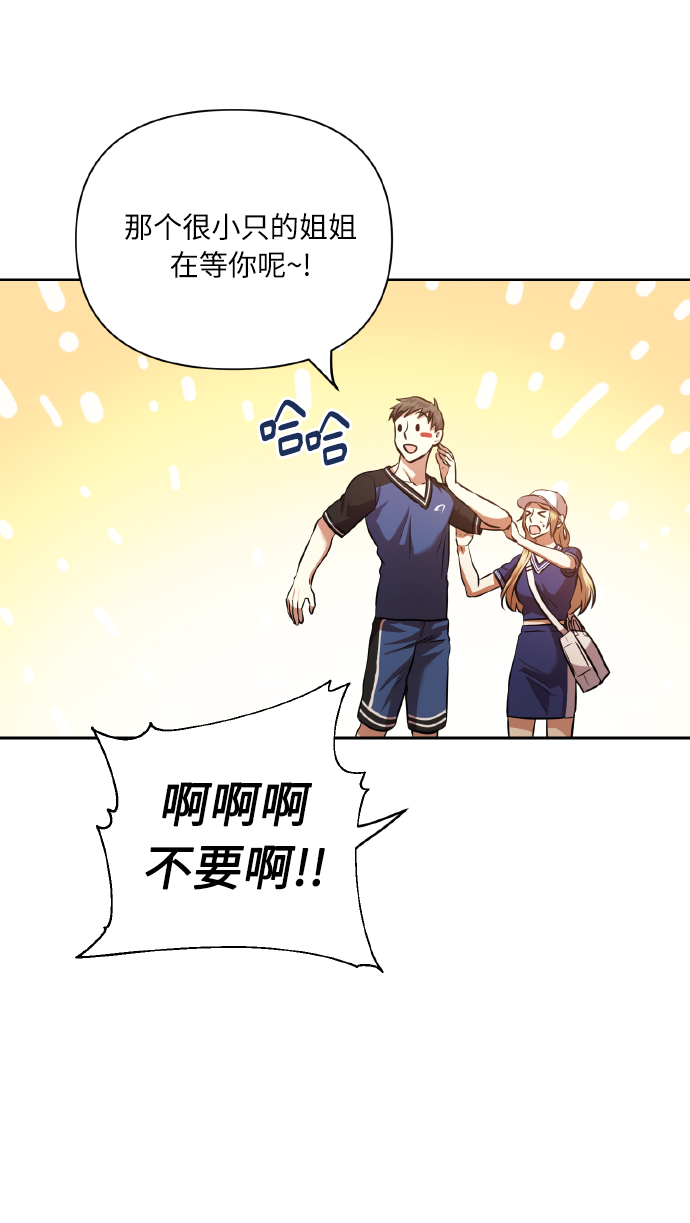 [第56话] 这种感觉，就算只有一点61