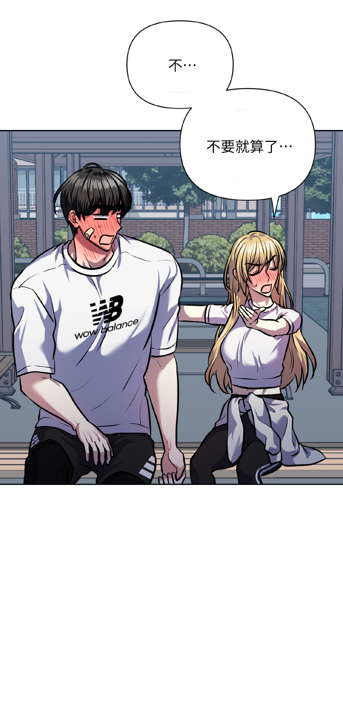 [第66话] 我们是交往吗？36