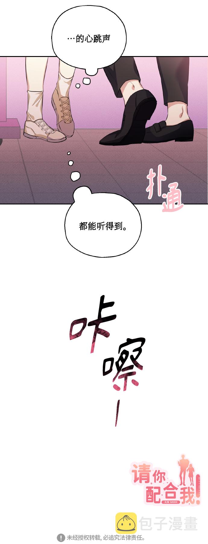 [第35话] 崔兼的幸运的一天（1）69