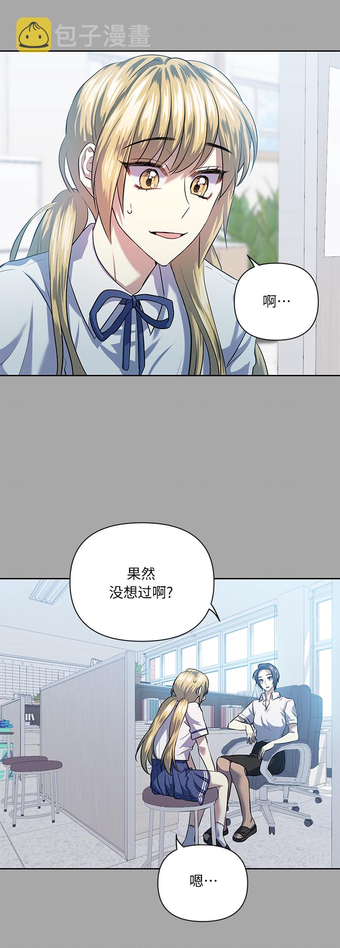 [第45话] 只有我这样吗？5