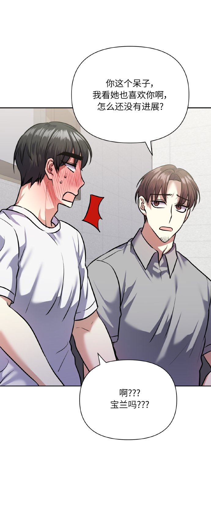 [第63话] 结果23