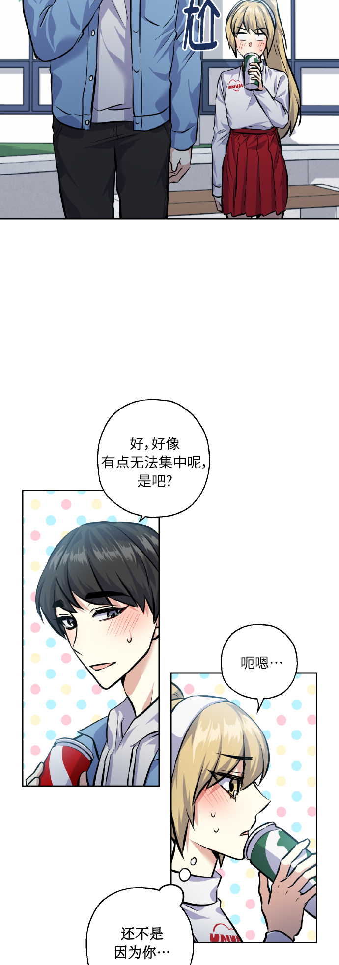 [第26话] 单恋成功的机率12