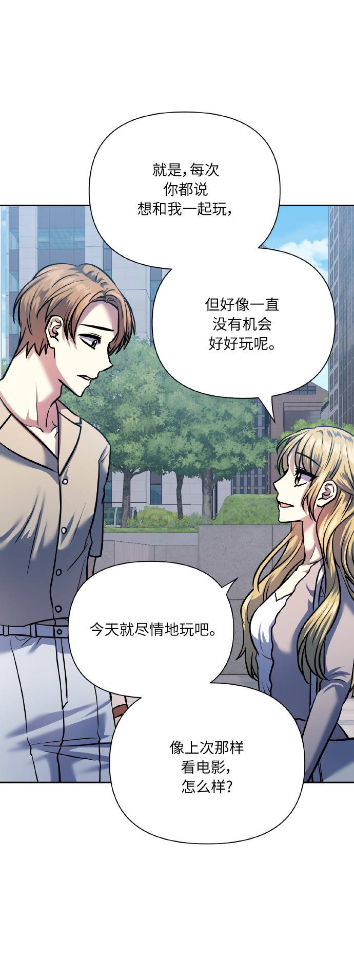 [第71话] 幻想中的你26