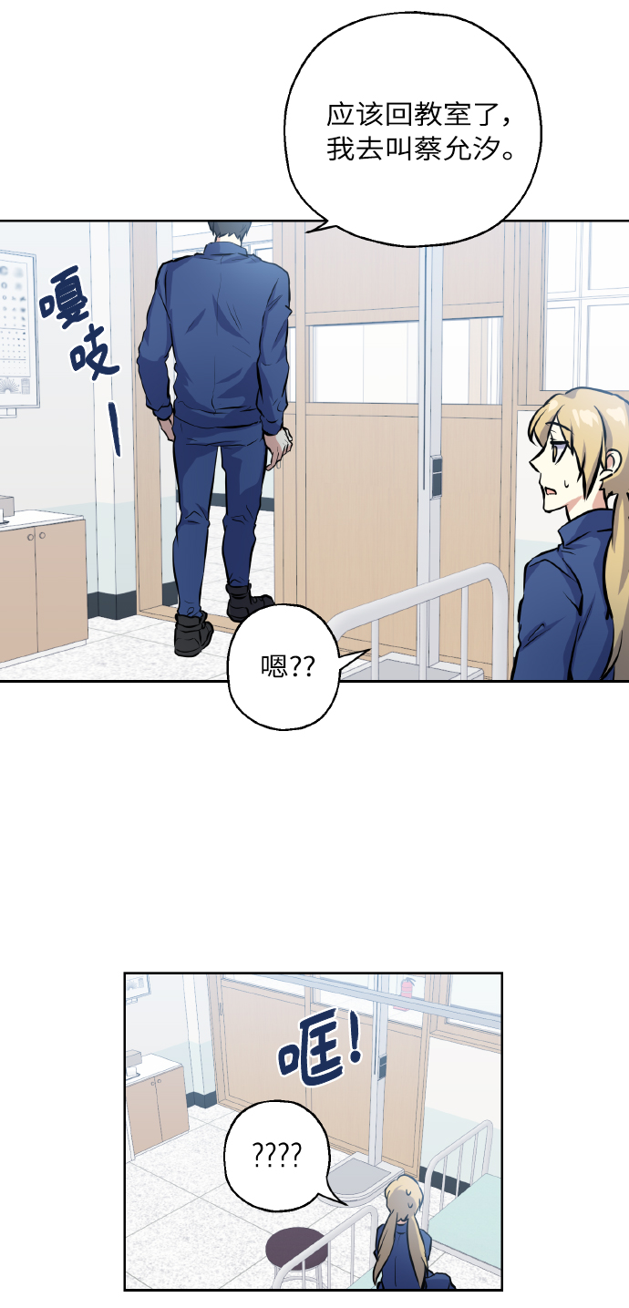 [第16话] 如果我们是朋友的话35