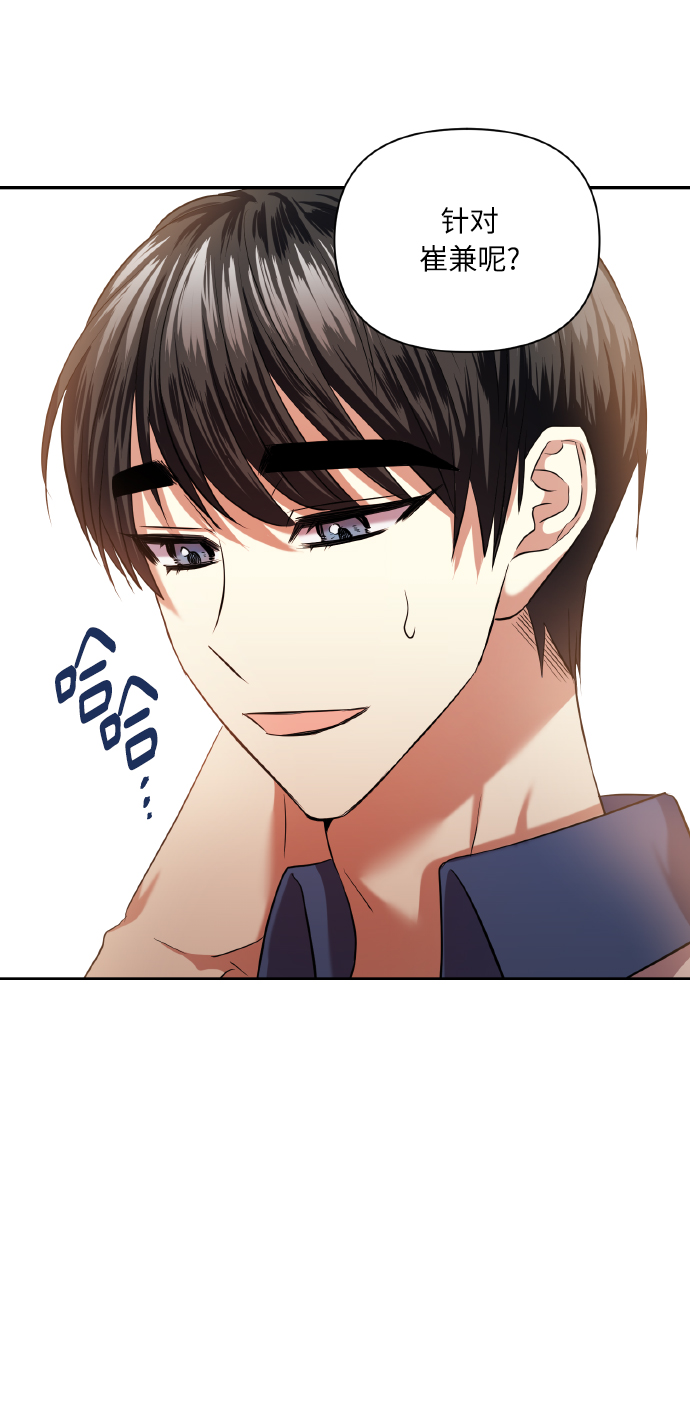 [第46话] 第一次感受到的无力感62