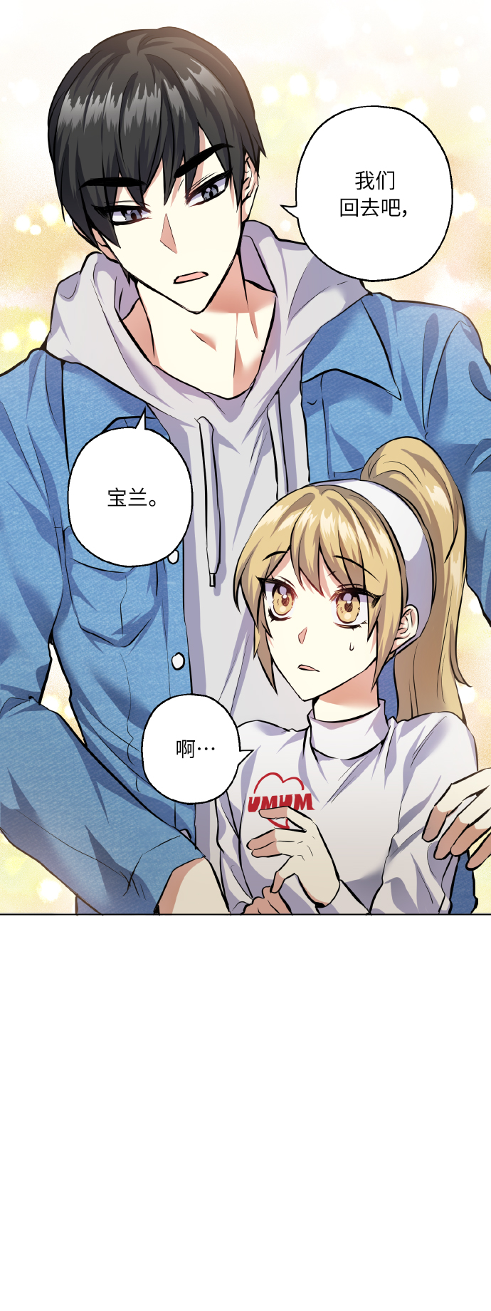 [第26话] 单恋成功的机率36