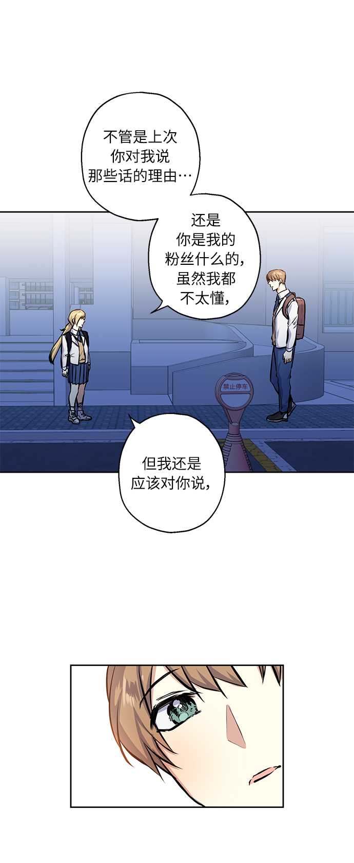 [第17话] 粉丝和偶像36