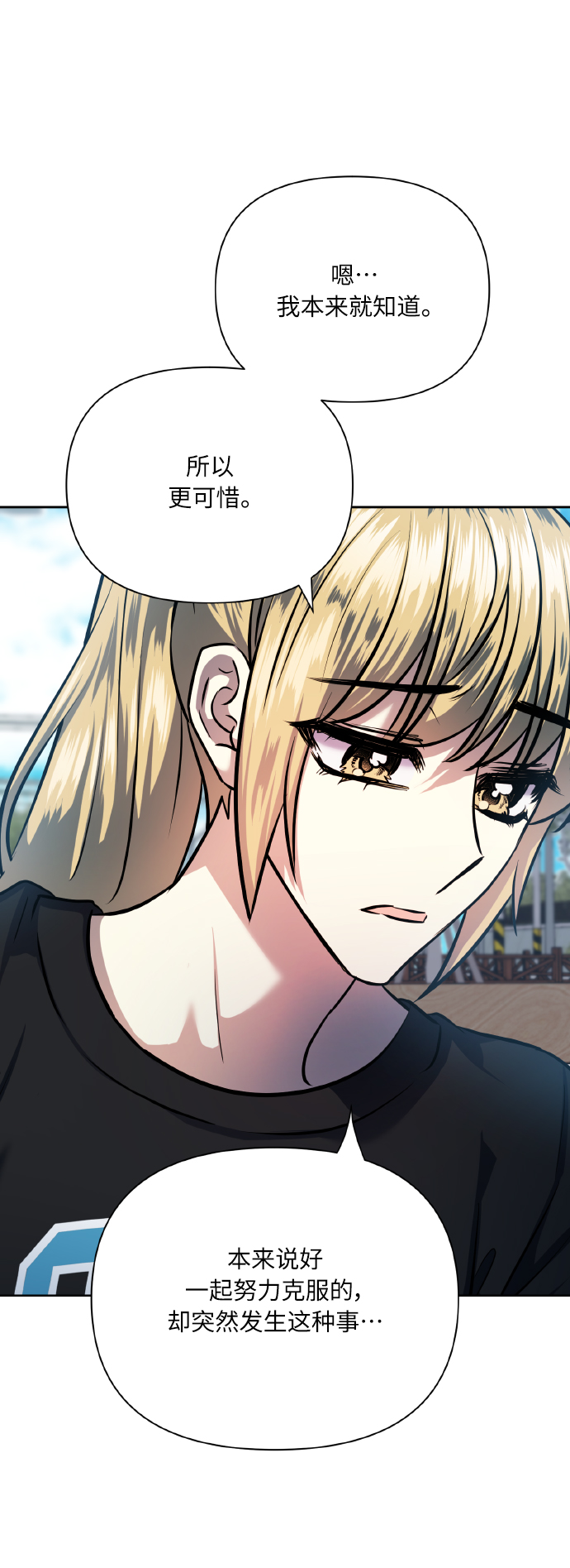 [第68话] 谎言21