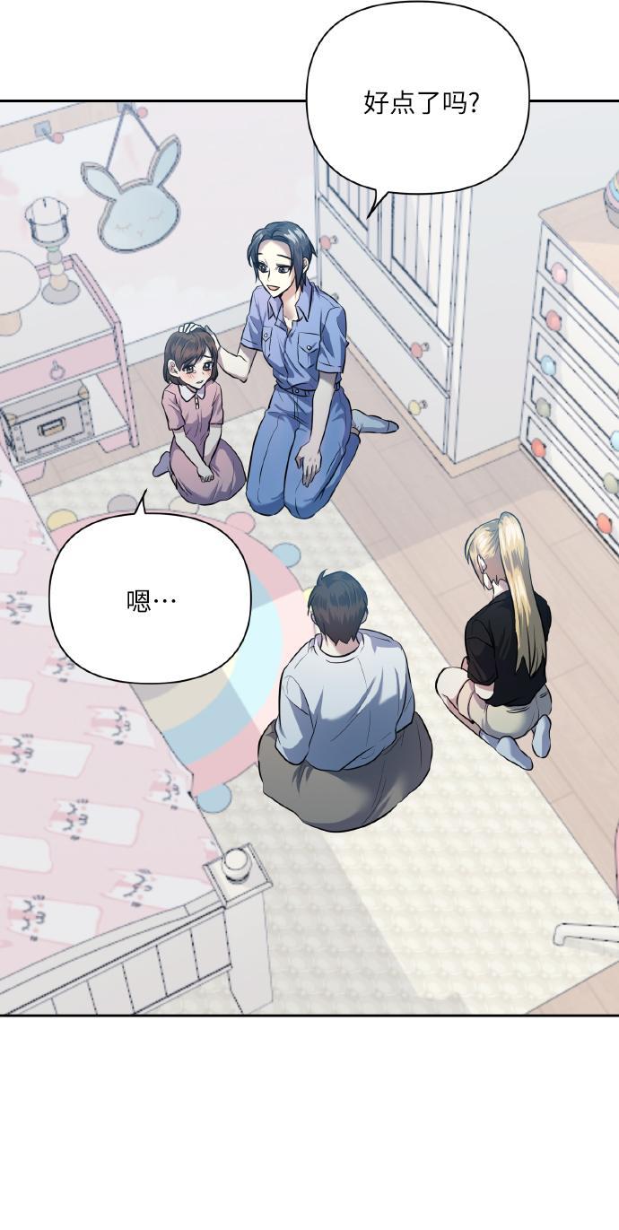 [第49话] 志愿活动（2）14