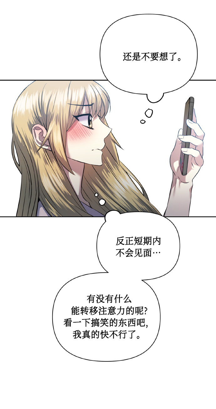 [第56话] 这种感觉，就算只有一点15
