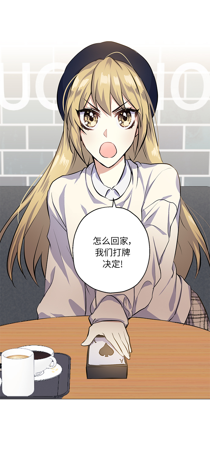 [第18话] 约会是两个人的事55