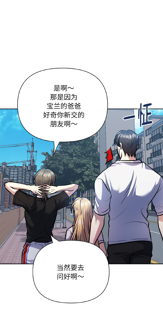 [第66话] 我们是交往吗？43