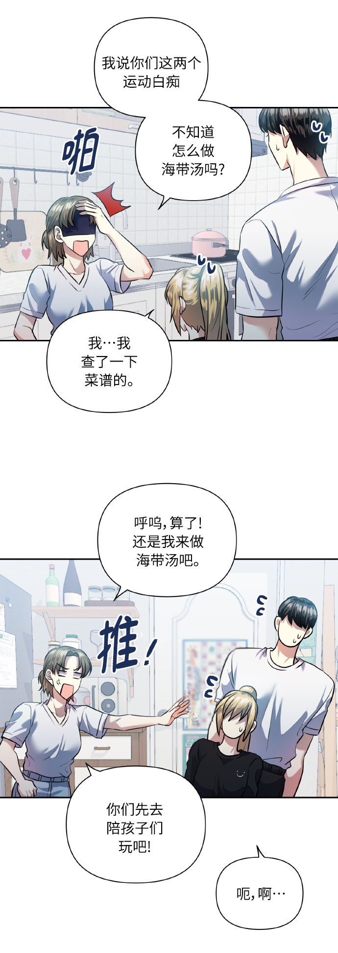 [第48话] 志愿活动（1）59