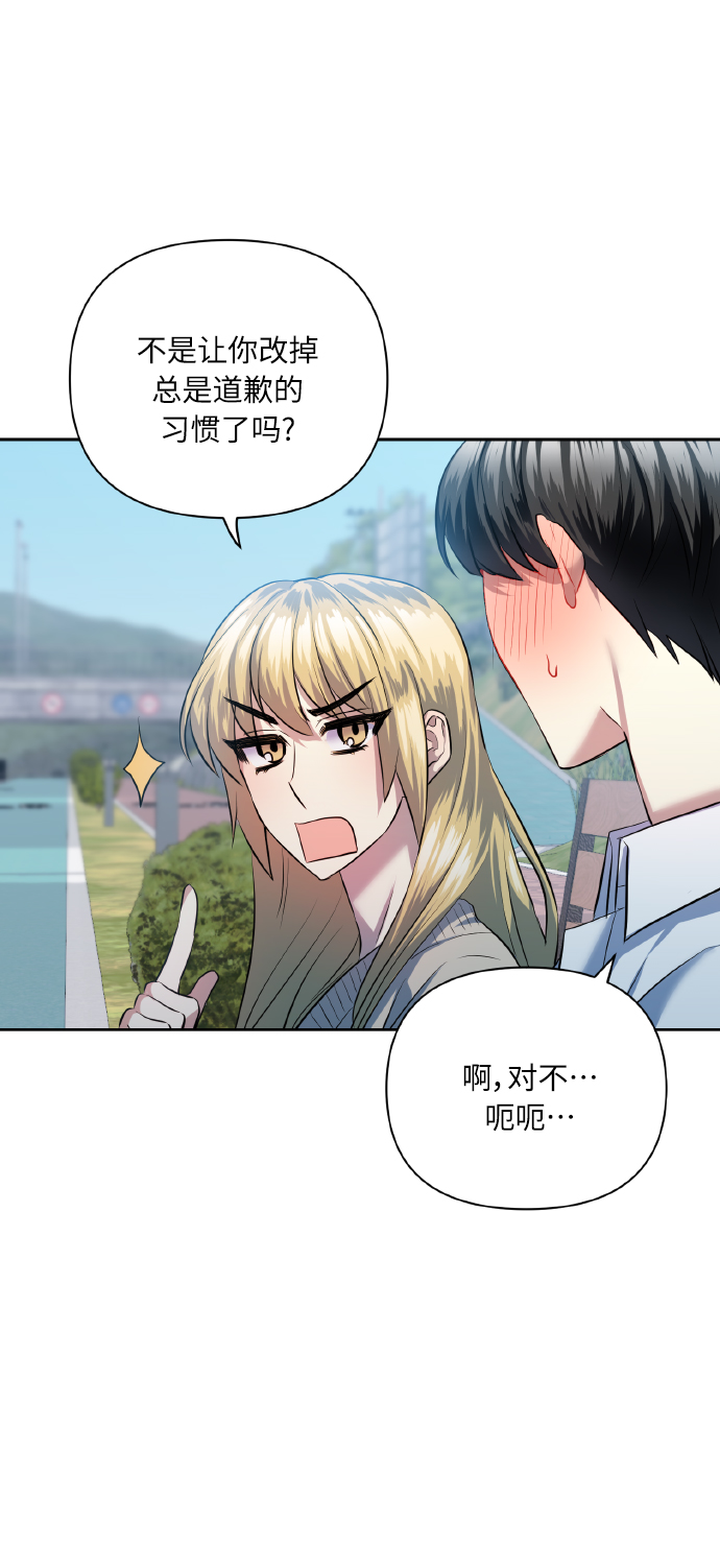 [第42话] 我所有的第一次44