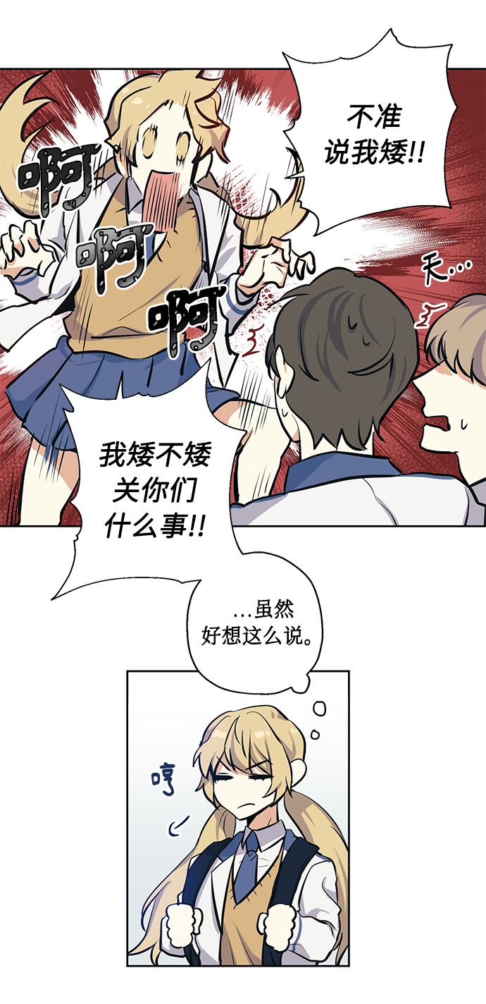 [第1话] 最矮的转学生12
