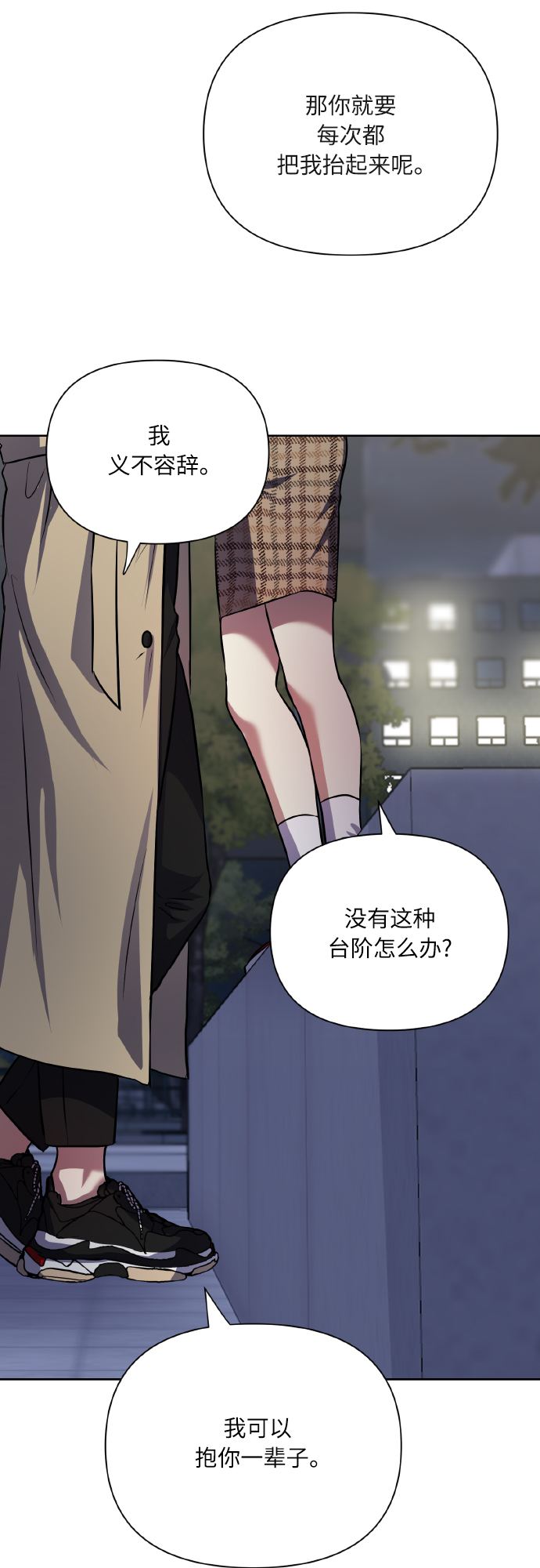 [第75话] 你教给我的那些事99