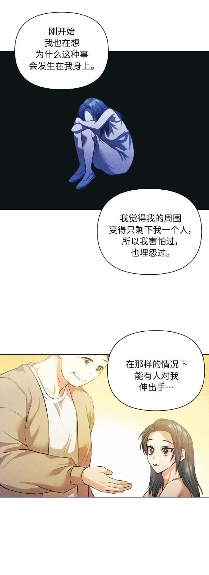 [第49话] 志愿活动（2）34