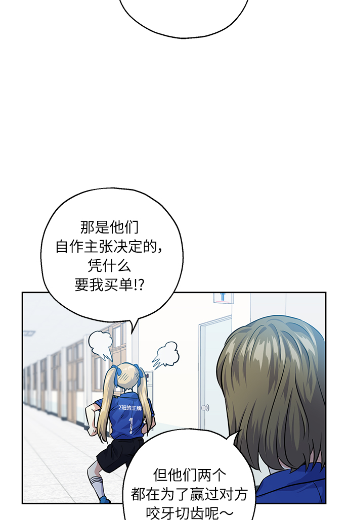 [第31话] 运动会（1）22