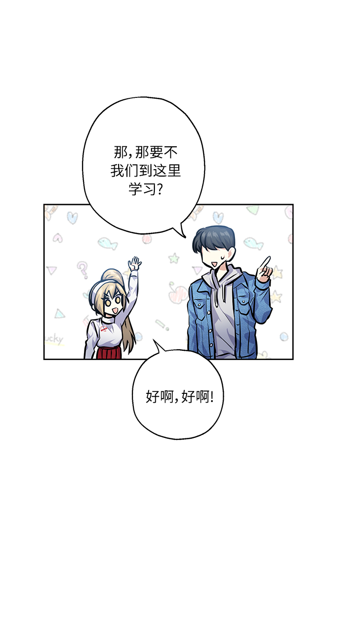 [第25话] 单恋的表白方式66