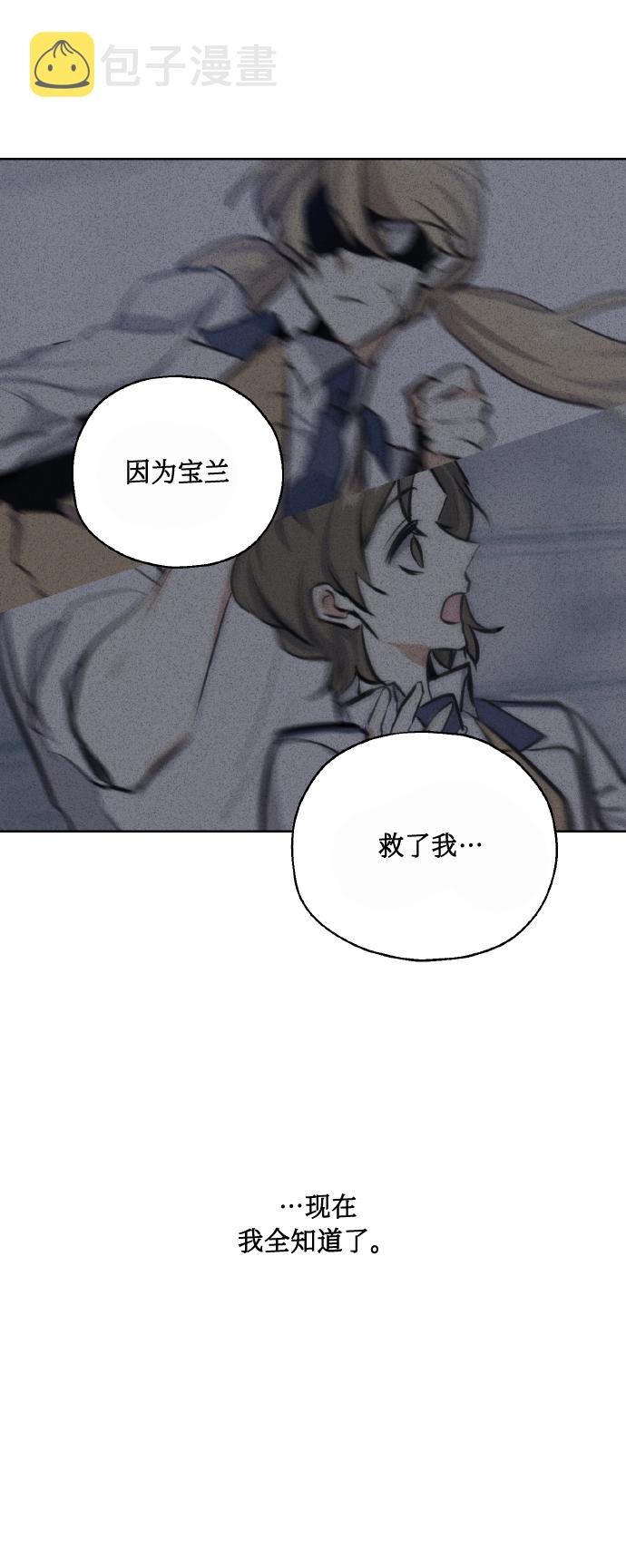 [第39话] 三年二班的蔡允汐54
