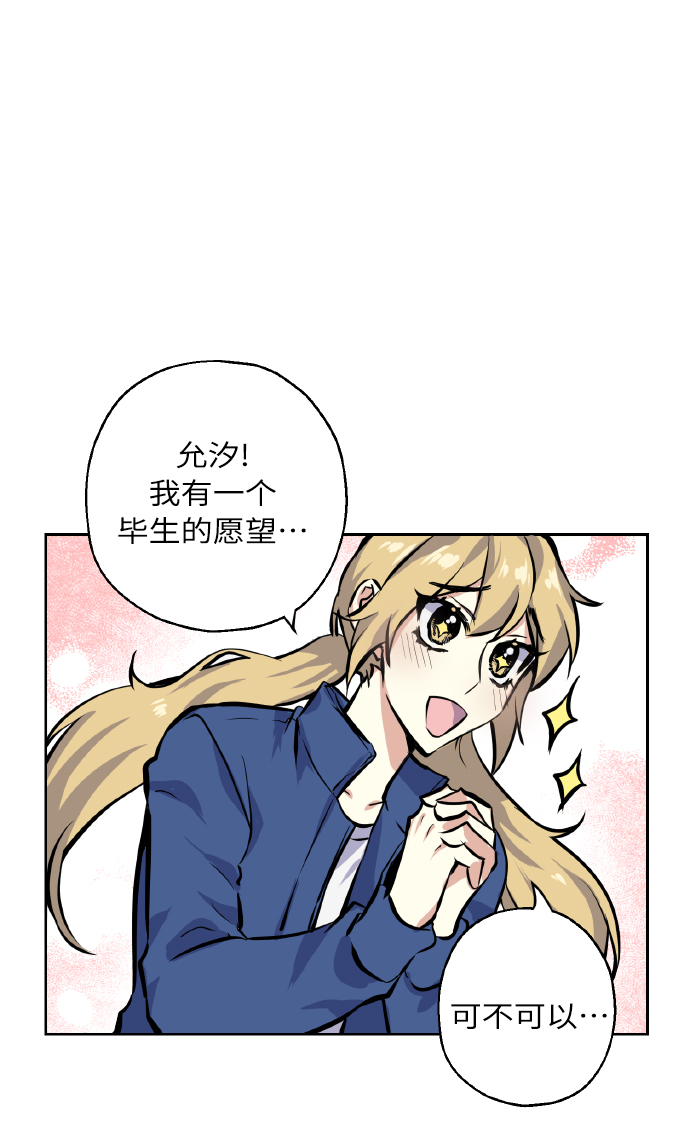 [第11话] 体育实践32